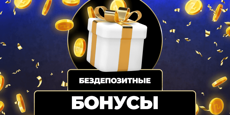 Новые казино Где играть и как не ошибиться с выбором
